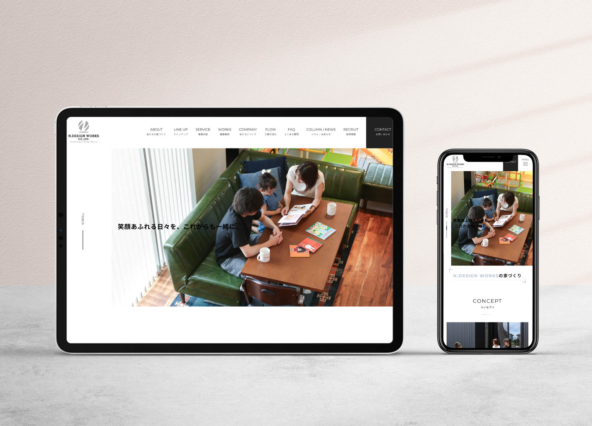 ホームページをリニューアルしました